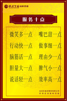 餐饮服务的卓越十点 新丰县新奇丽广告的海报展板设计实践