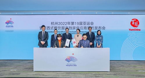 肯德基必胜客进场 百胜中国成为杭州亚运西式餐饮服务独家供应商